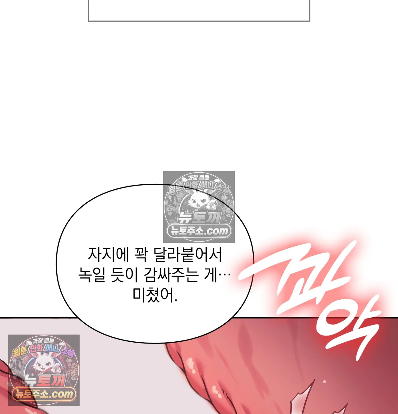 Slave Diary Raw - Chapter 74 Page 26