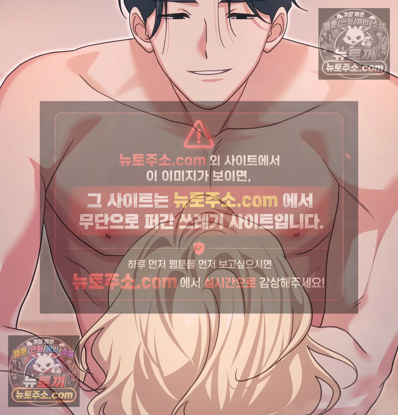 Slave Diary Raw - Chapter 74 Page 29