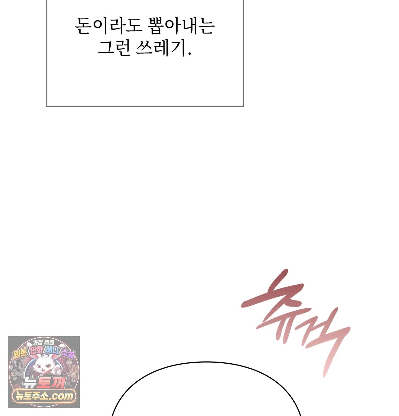 Slave Diary Raw - Chapter 75 Page 11