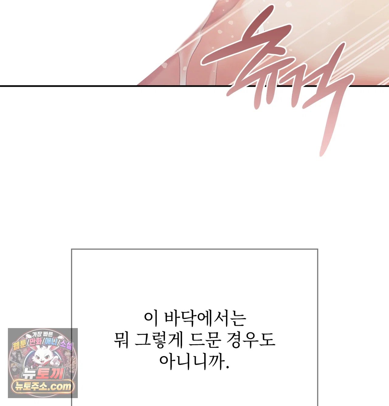 Slave Diary Raw - Chapter 75 Page 13