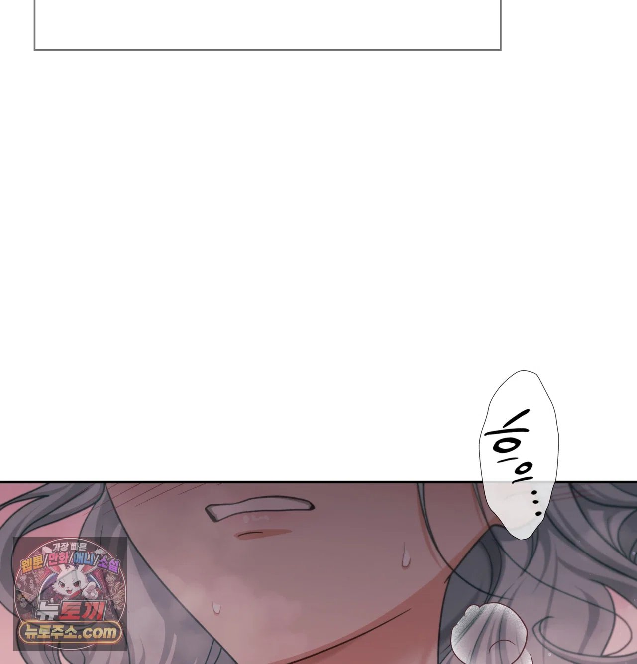Slave Diary Raw - Chapter 75 Page 4