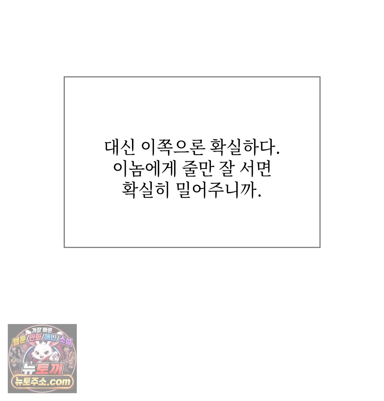 Slave Diary Raw - Chapter 75 Page 6