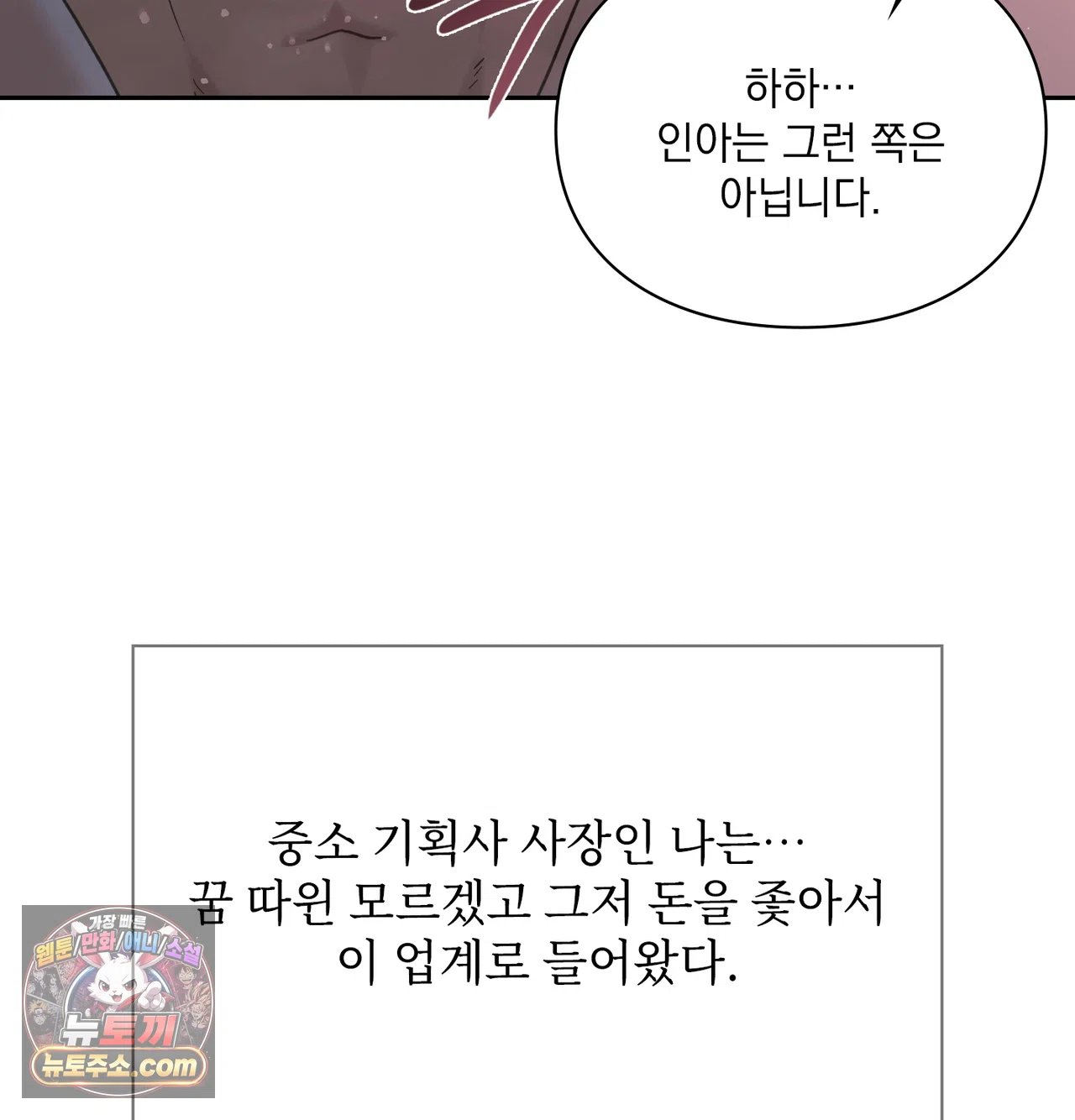 Slave Diary Raw - Chapter 75 Page 9