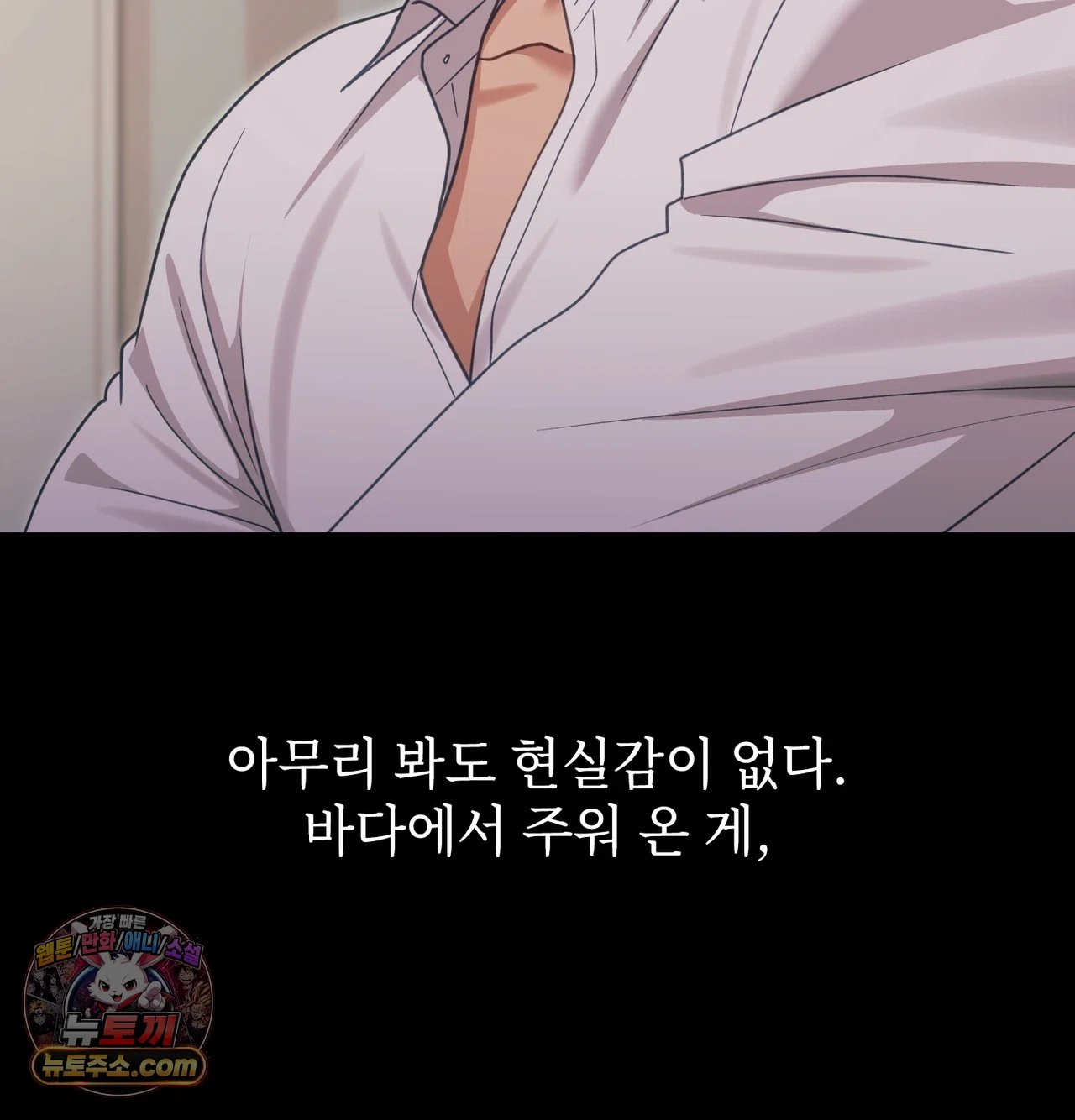 Slave Diary Raw - Chapter 76 Page 10