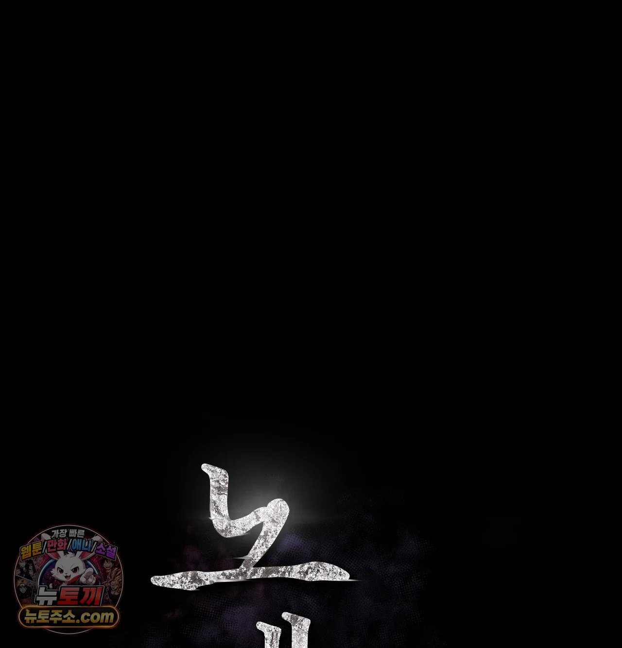Slave Diary Raw - Chapter 76 Page 12