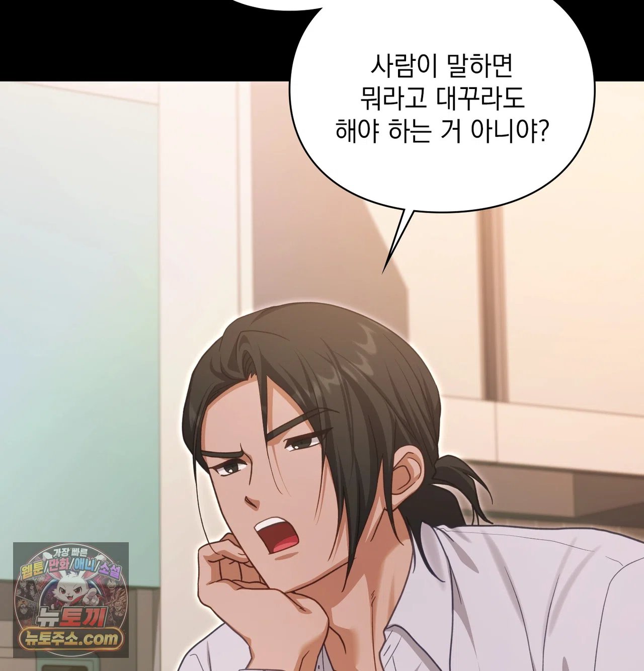 Slave Diary Raw - Chapter 76 Page 19