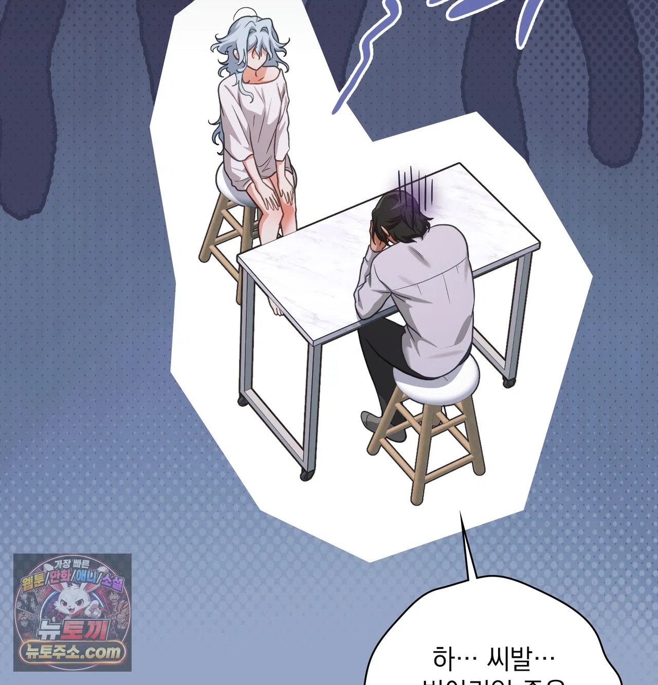 Slave Diary Raw - Chapter 76 Page 29
