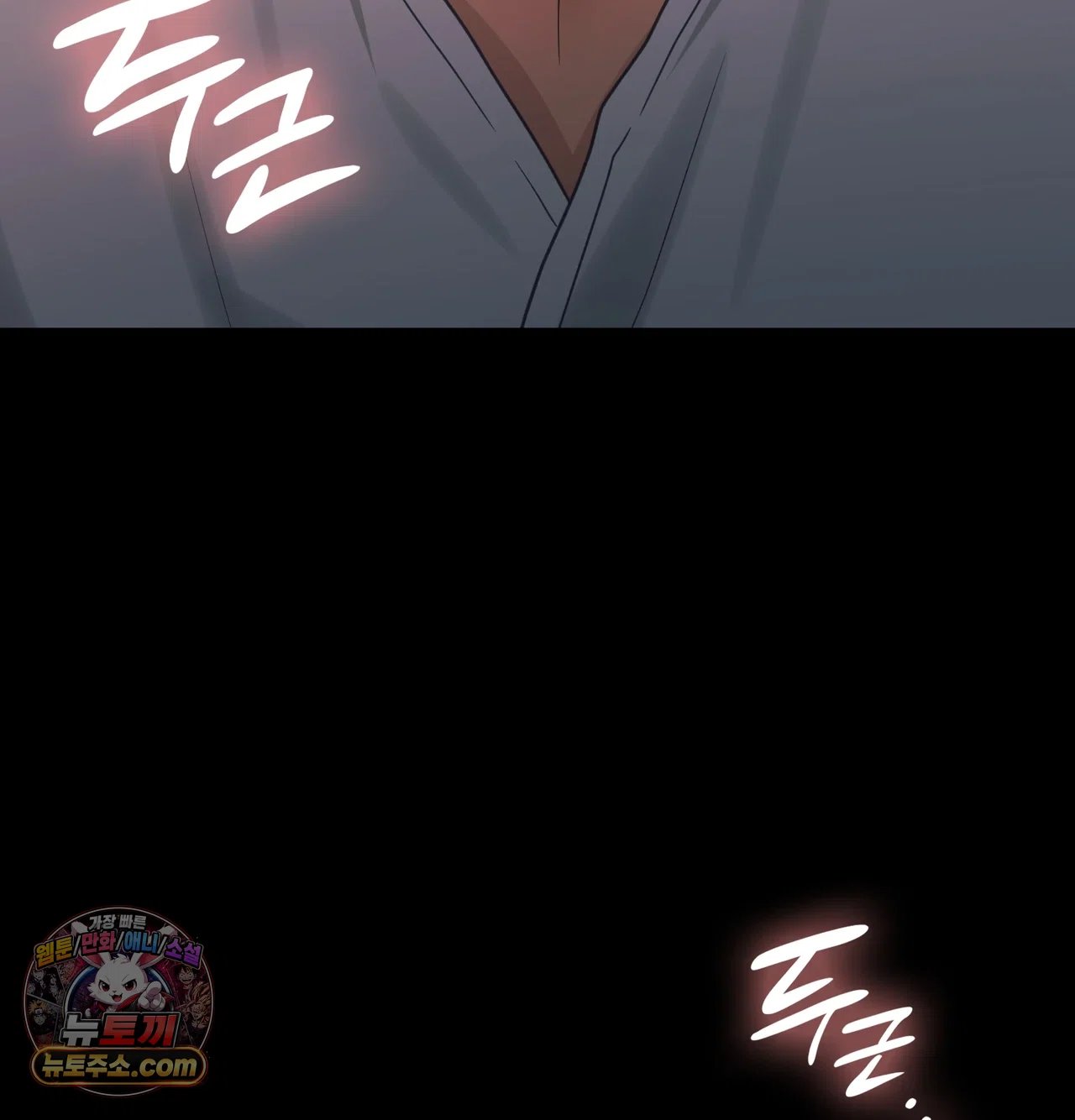 Slave Diary Raw - Chapter 76 Page 60