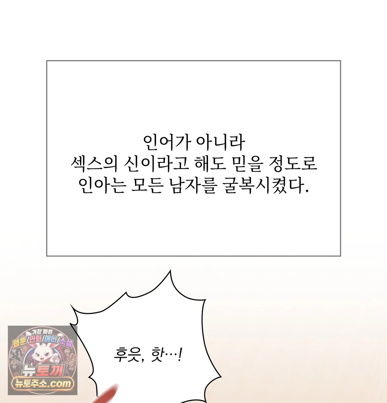 Slave Diary Raw - Chapter 77 Page 12