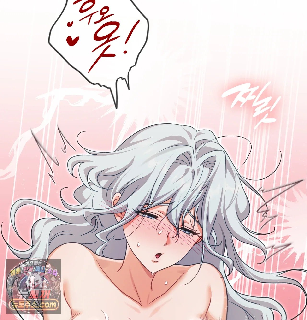 Slave Diary Raw - Chapter 77 Page 21