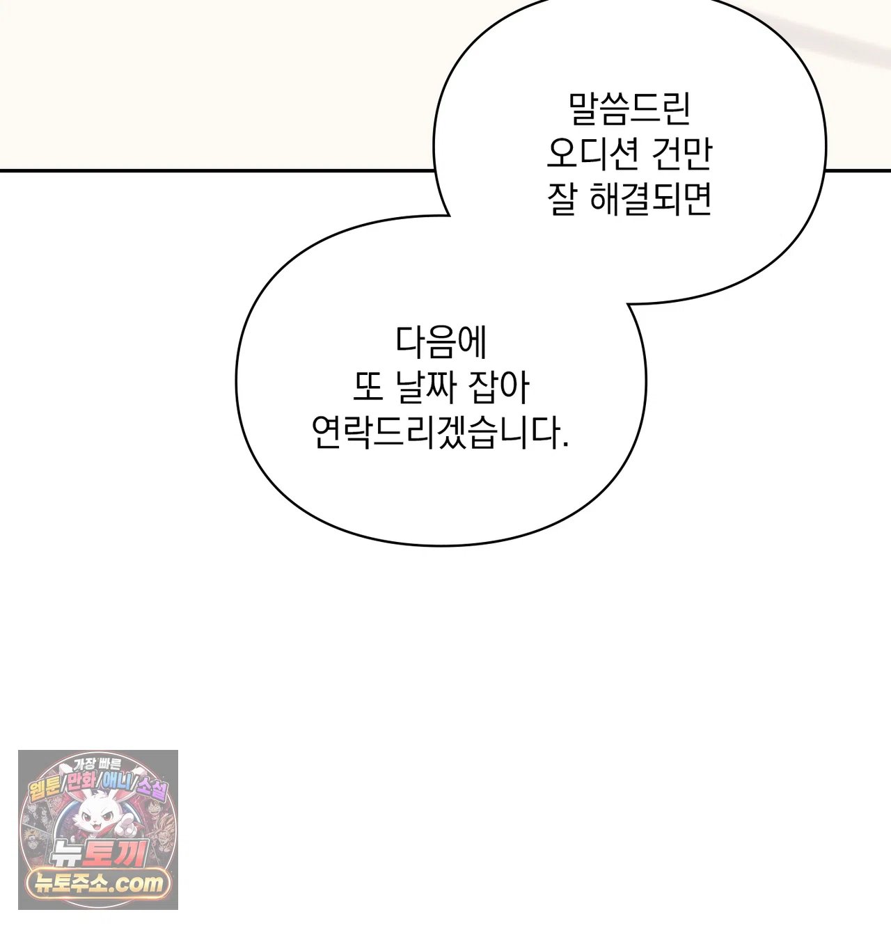 Slave Diary Raw - Chapter 77 Page 38