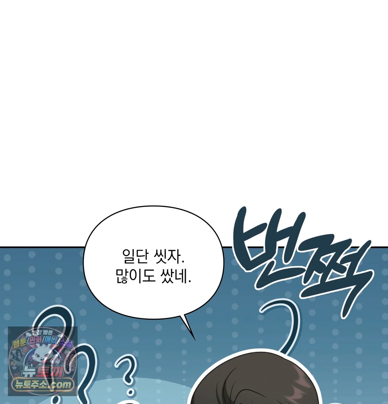 Slave Diary Raw - Chapter 77 Page 48