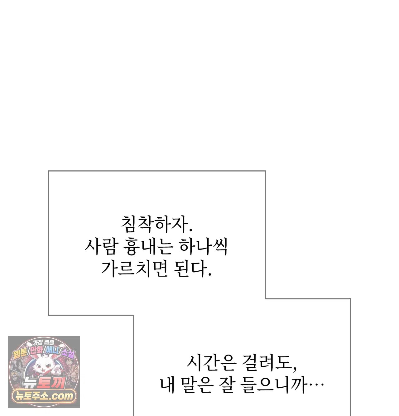 Slave Diary Raw - Chapter 77 Page 50