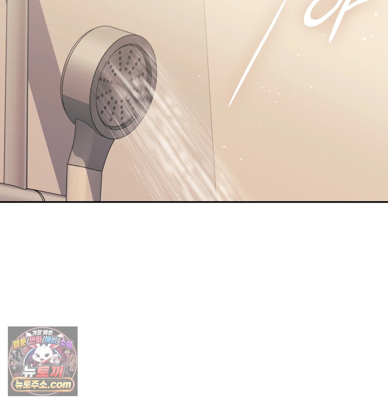 Slave Diary Raw - Chapter 77 Page 52