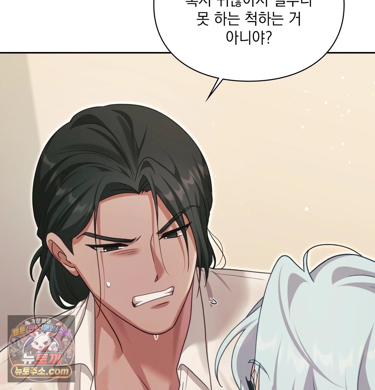 Slave Diary Raw - Chapter 77 Page 58