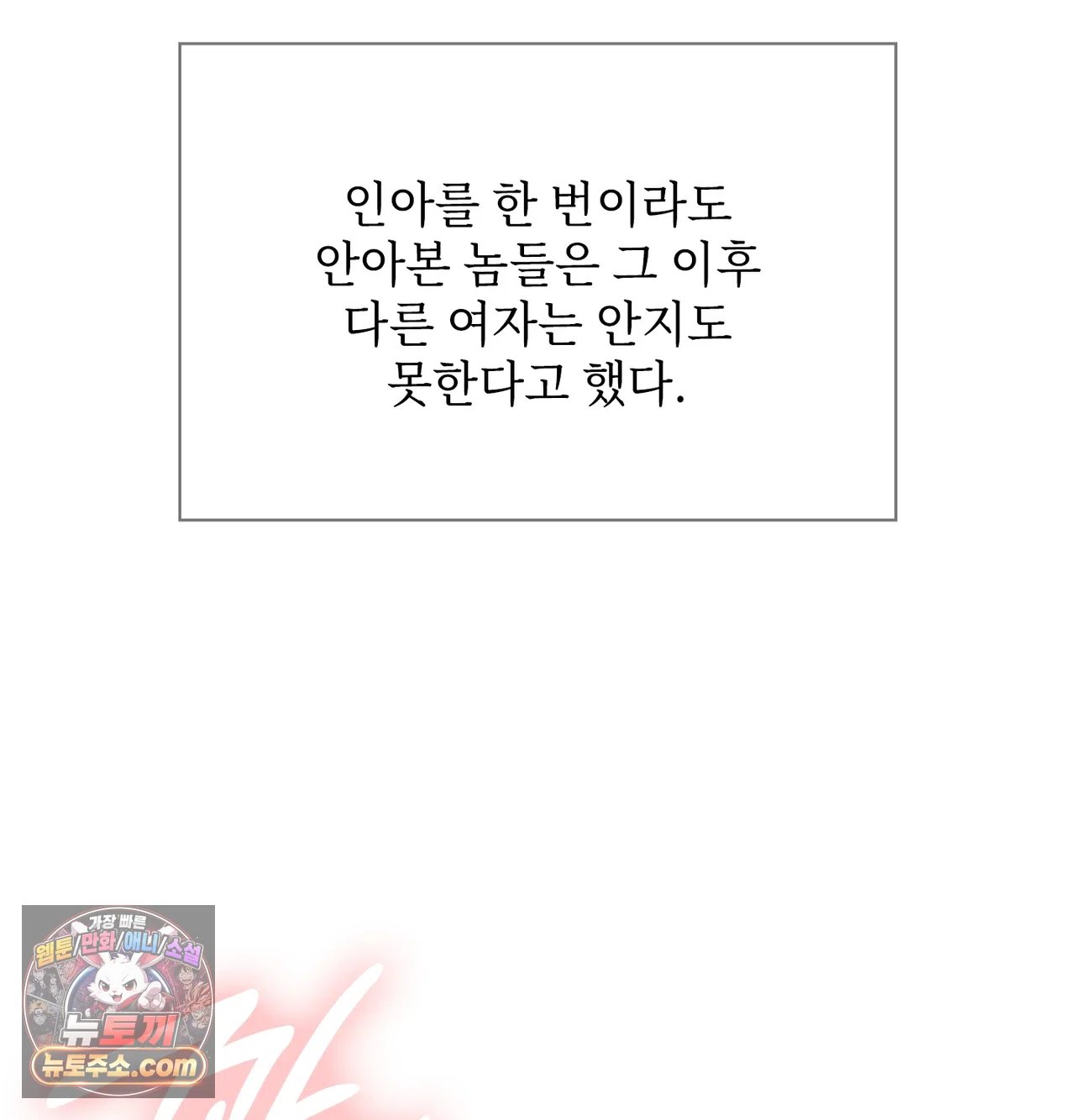 Slave Diary Raw - Chapter 77 Page 8