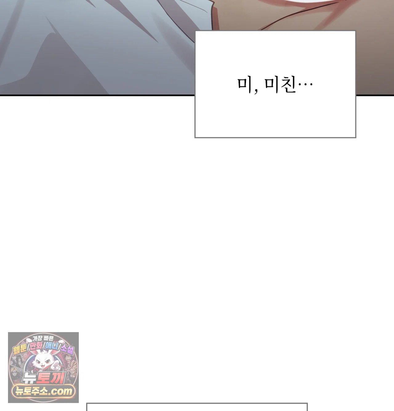 Slave Diary Raw - Chapter 78 Page 31