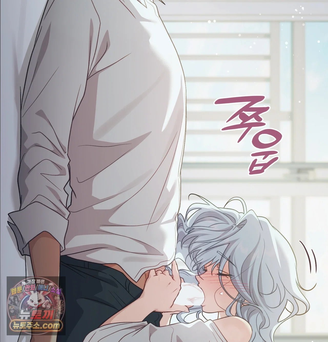 Slave Diary Raw - Chapter 78 Page 38