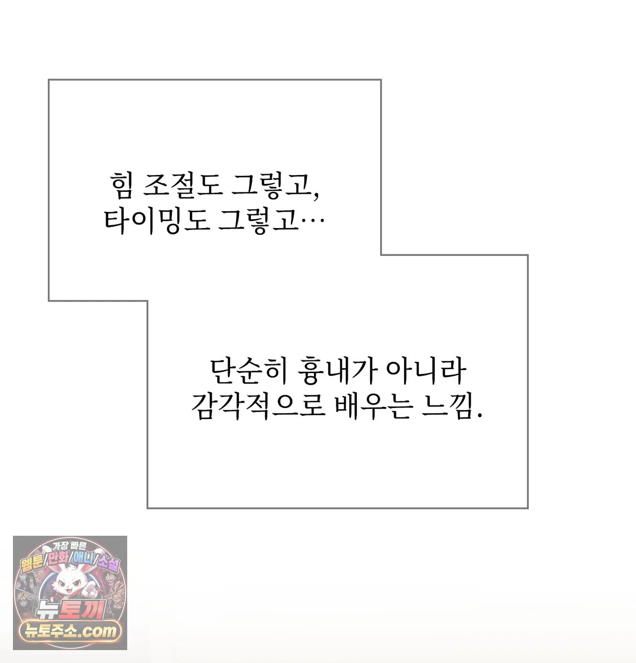 Slave Diary Raw - Chapter 78 Page 9