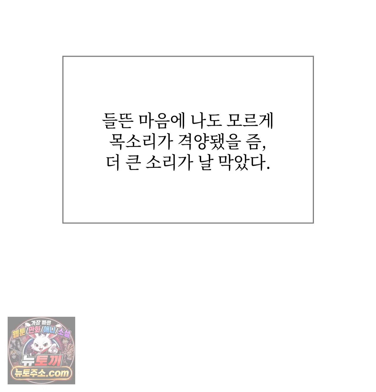 Slave Diary Raw - Chapter 79 Page 33