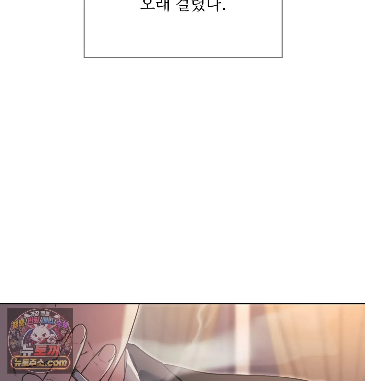 Slave Diary Raw - Chapter 79 Page 5