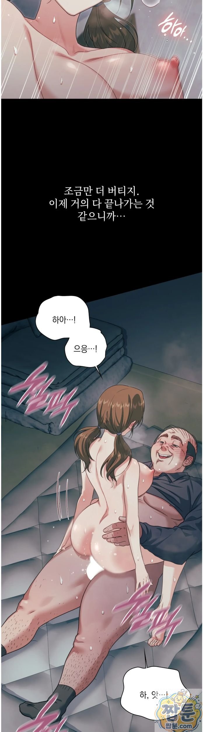 Slave Diary Raw - Chapter 95 Page 7
