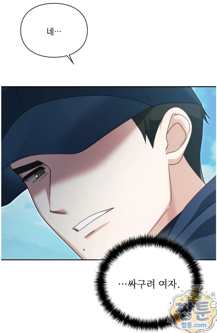 Slave Diary Raw - Chapter 96 Page 6