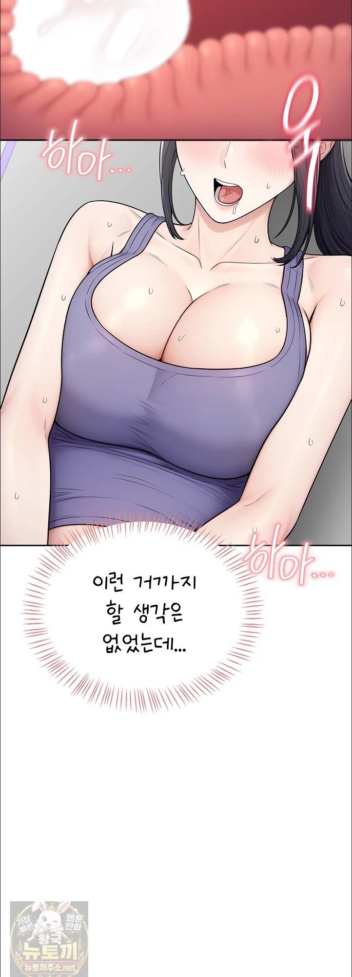 Sexy Woman Raw - Chapter 38 Page 41