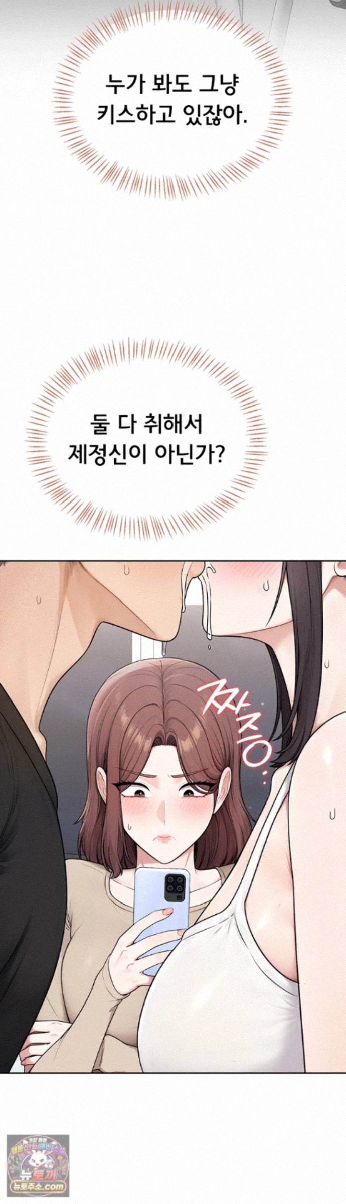 Sexy Woman Raw - Chapter 42 Page 32