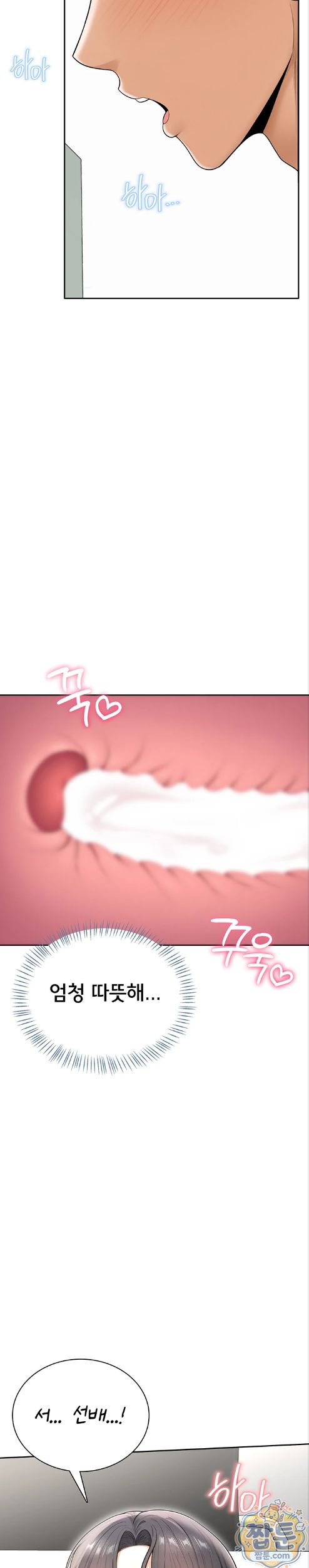 Sexy Woman Raw - Chapter 44 Page 17