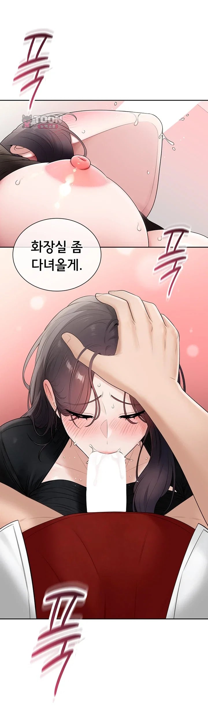 Sexy Woman Raw - Chapter 57 Page 20