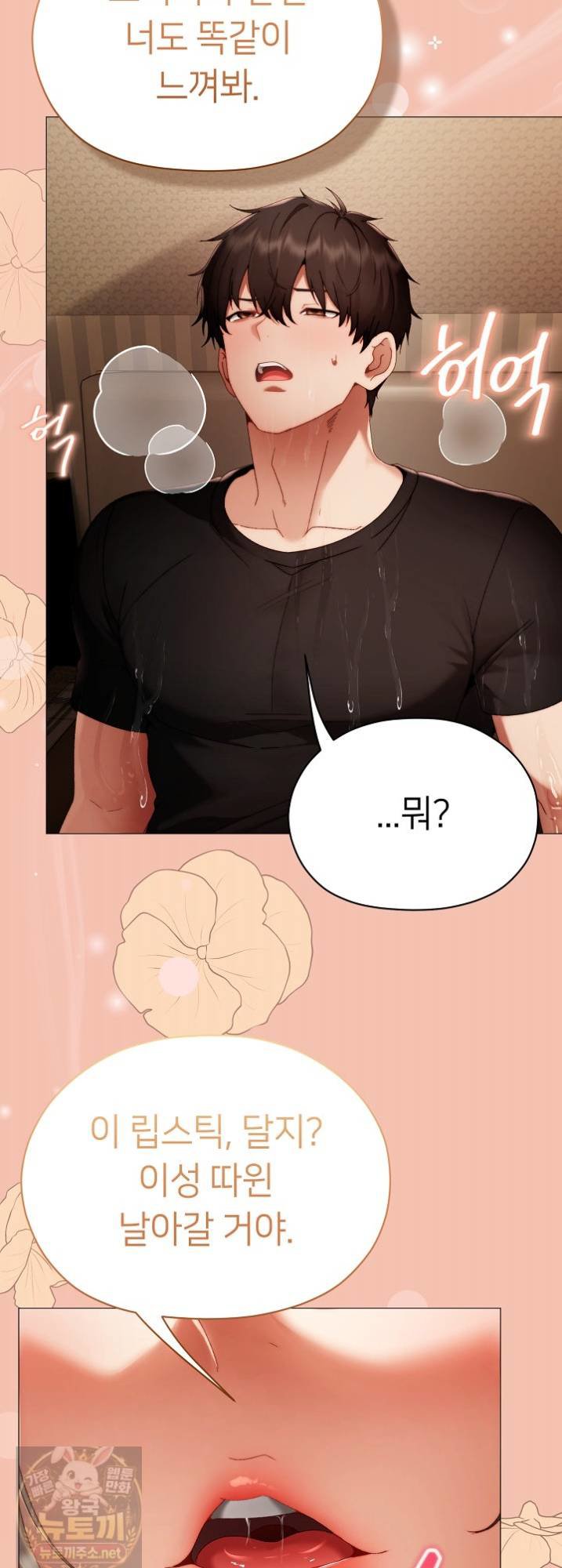 Little Miss Delinquent Raw - Chapter 41 Page 11