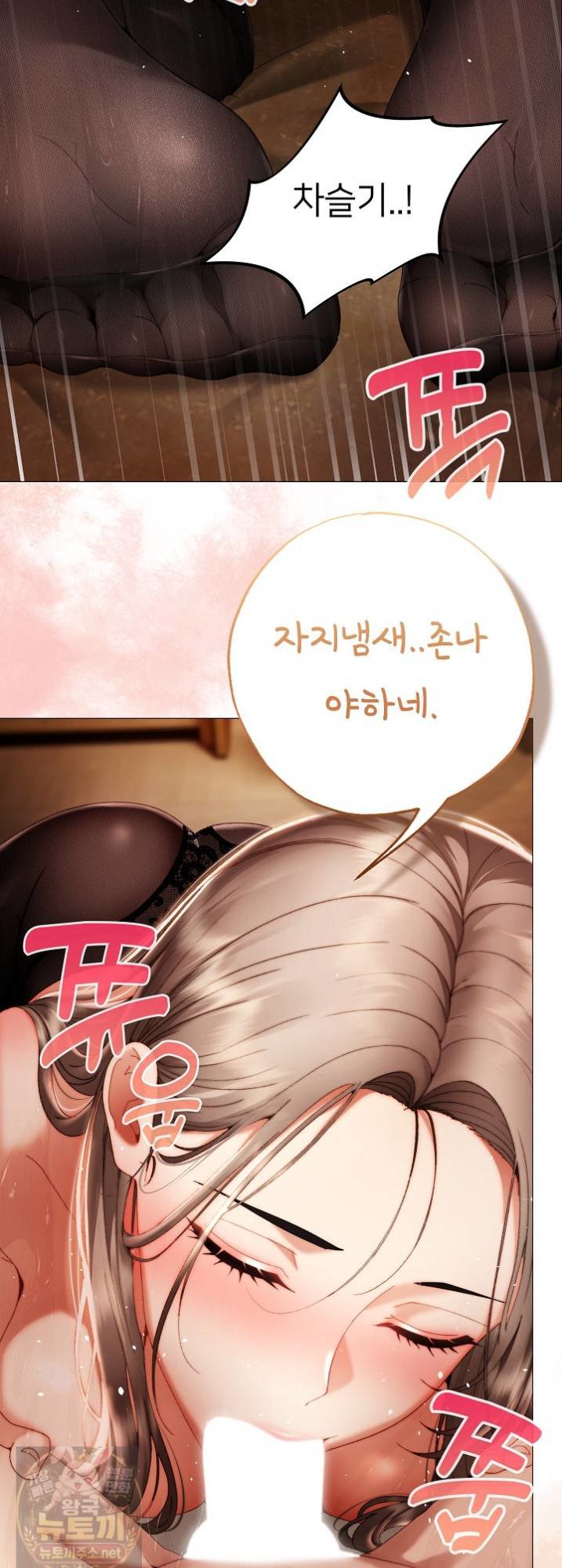 Little Miss Delinquent Raw - Chapter 41 Page 18