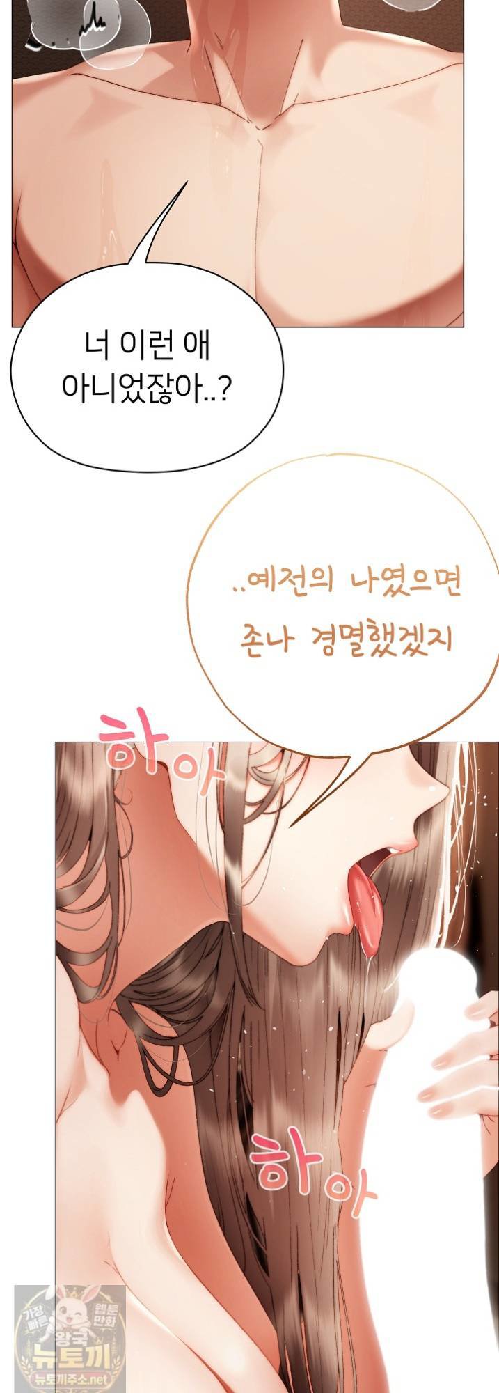 Little Miss Delinquent Raw - Chapter 41 Page 27