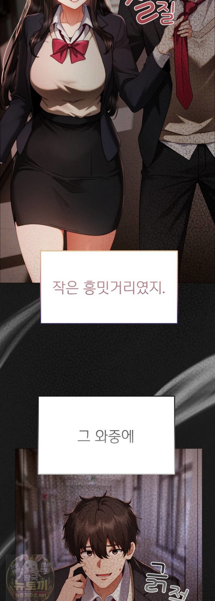 Little Miss Delinquent Raw - Chapter 41 Page 37