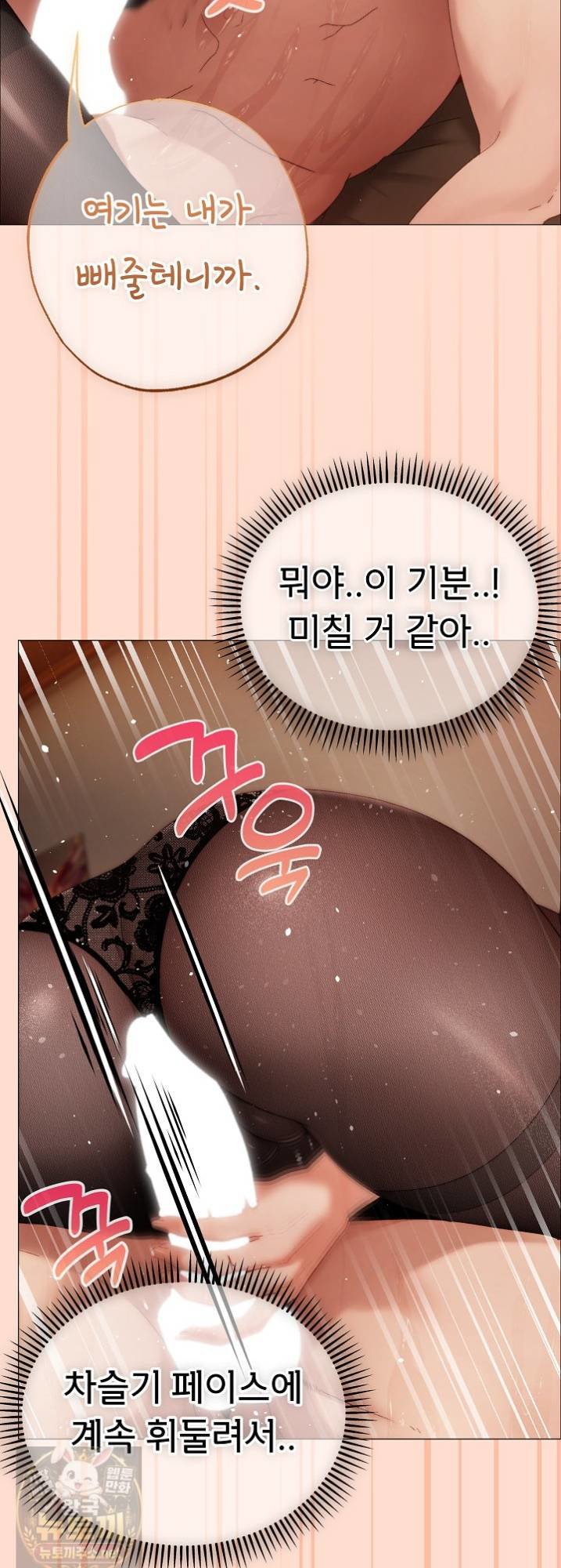 Little Miss Delinquent Raw - Chapter 41 Page 48