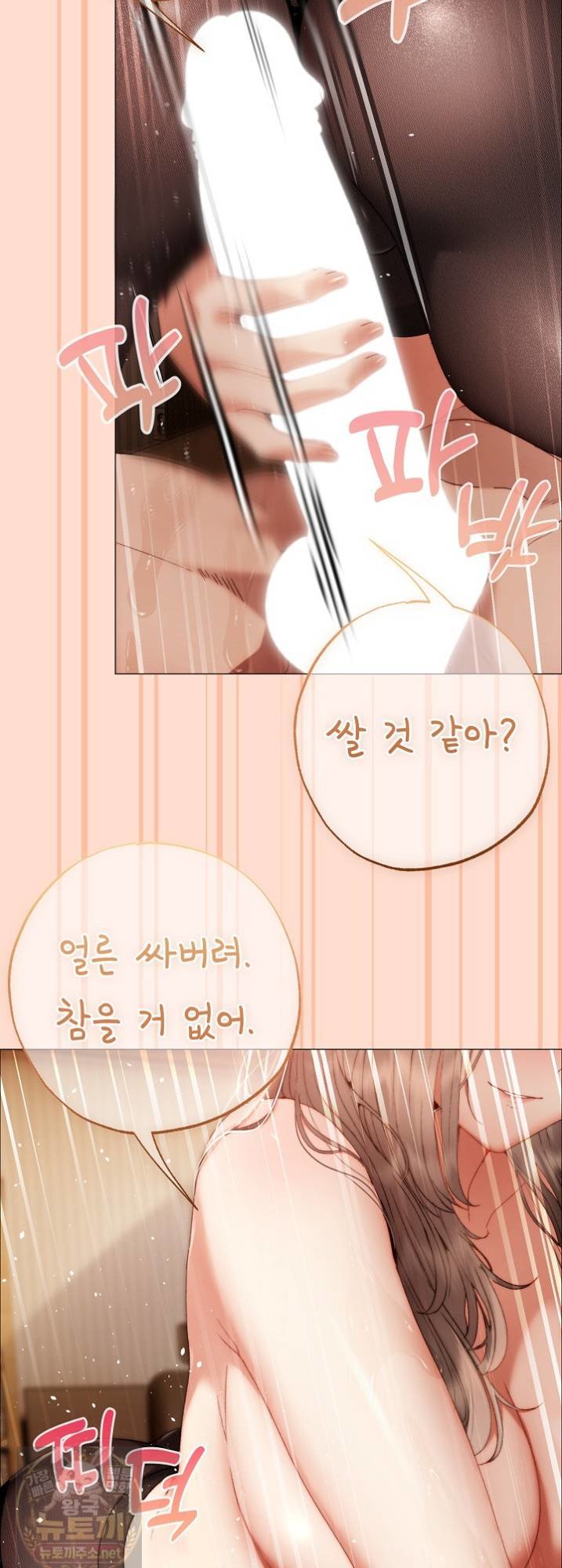 Little Miss Delinquent Raw - Chapter 41 Page 51