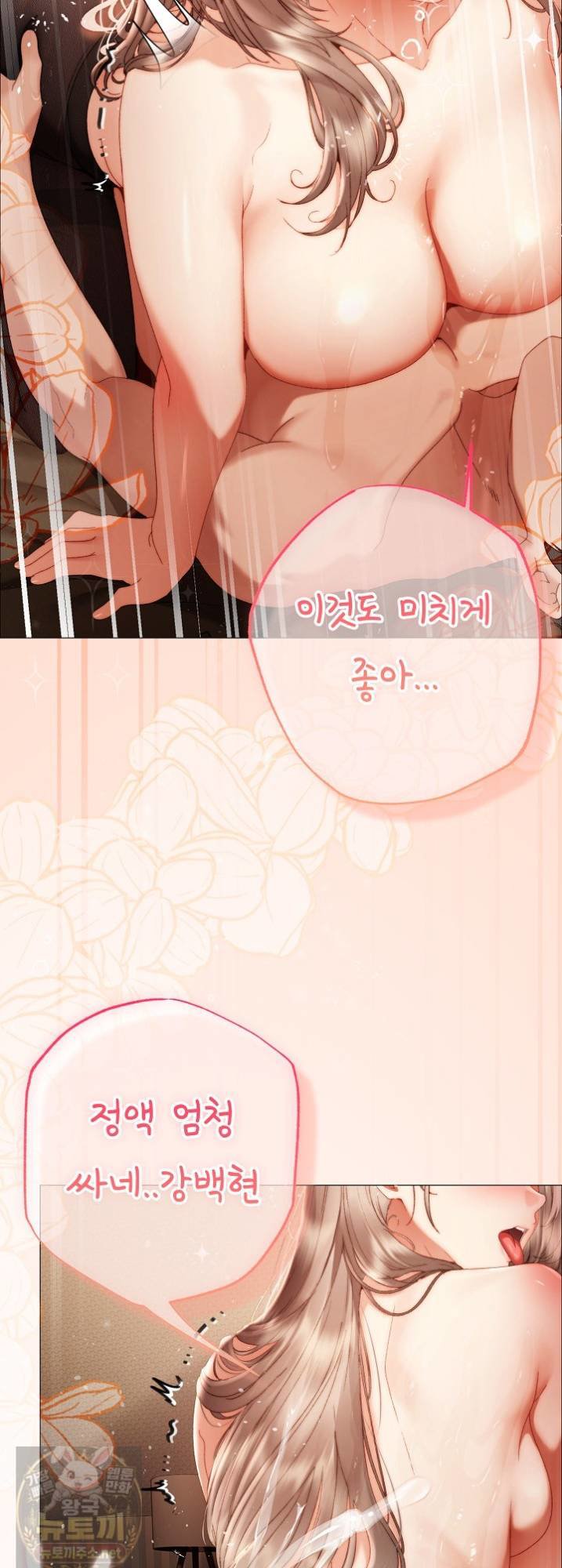 Little Miss Delinquent Raw - Chapter 41 Page 55