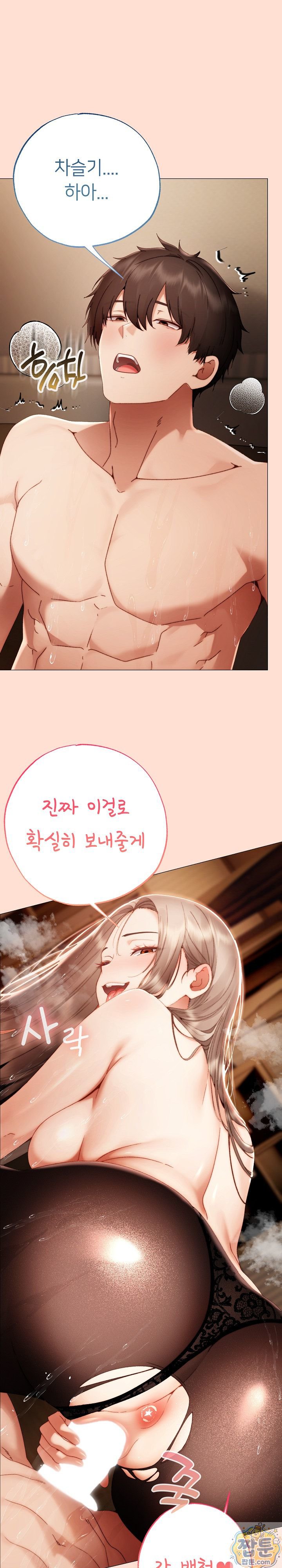 Little Miss Delinquent Raw - Chapter 44 Page 10