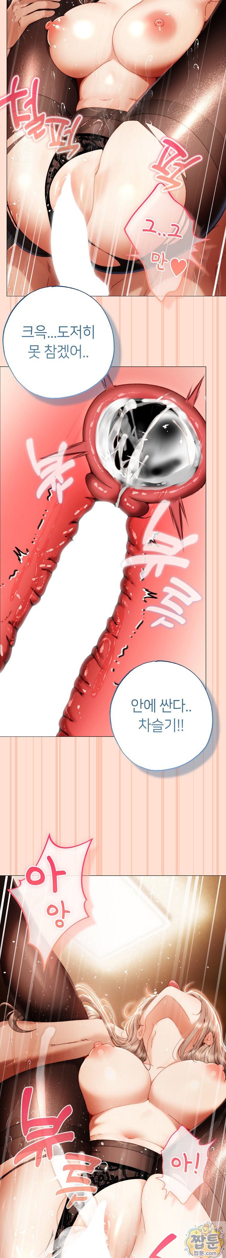 Little Miss Delinquent Raw - Chapter 44 Page 16