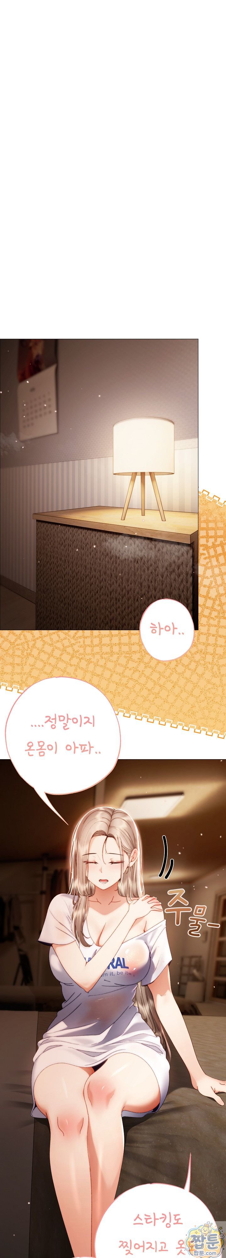 Little Miss Delinquent Raw - Chapter 44 Page 18