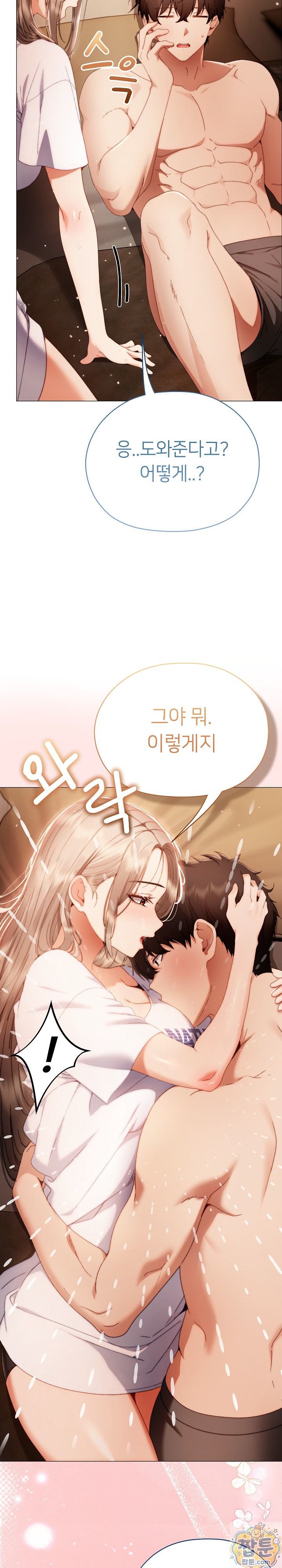 Little Miss Delinquent Raw - Chapter 44 Page 22