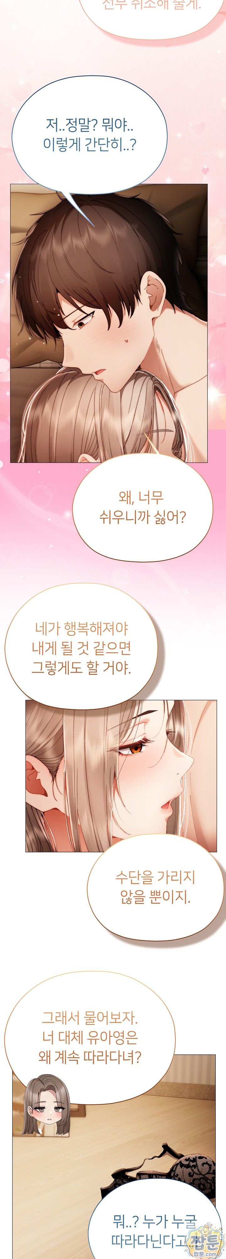 Little Miss Delinquent Raw - Chapter 44 Page 26