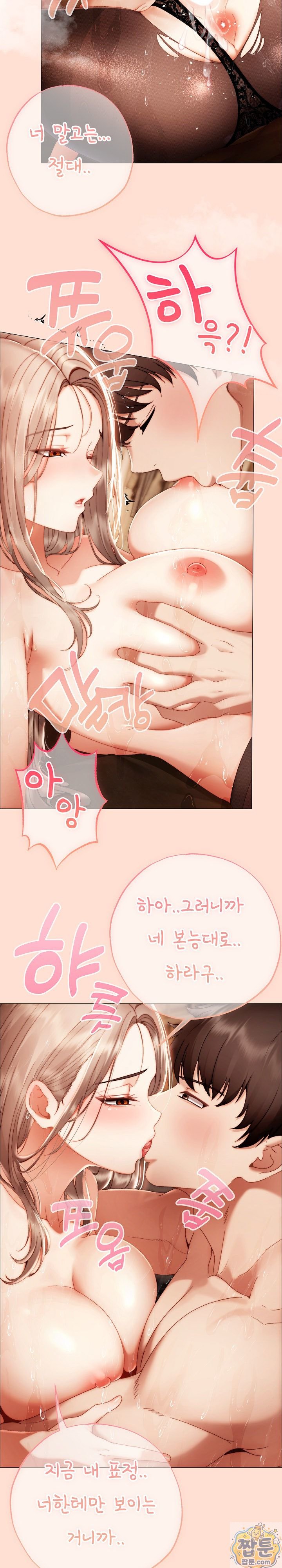 Little Miss Delinquent Raw - Chapter 44 Page 5