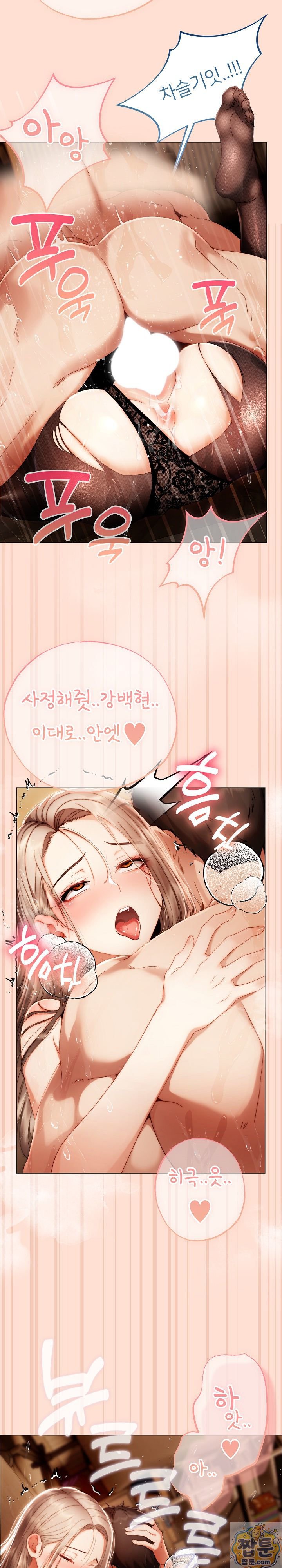 Little Miss Delinquent Raw - Chapter 44 Page 6