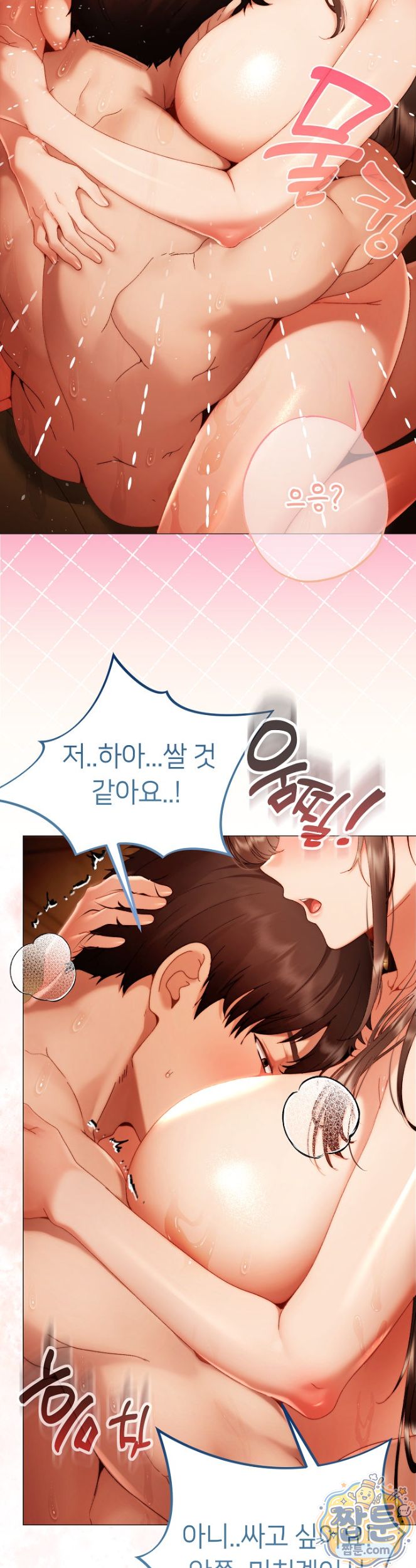 Little Miss Delinquent Raw - Chapter 48 Page 12