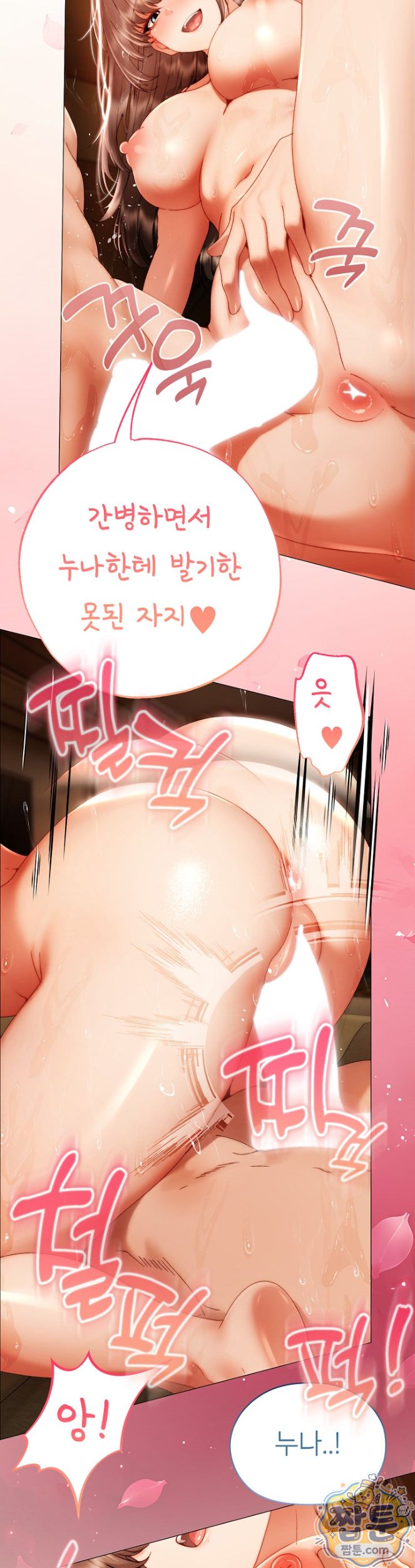 Little Miss Delinquent Raw - Chapter 48 Page 19