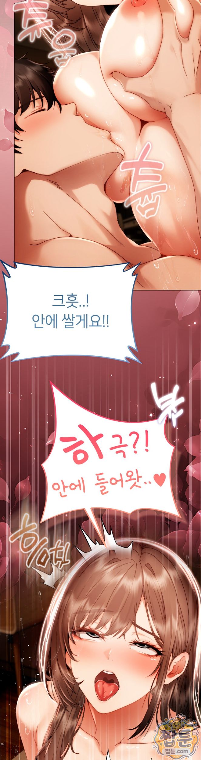 Little Miss Delinquent Raw - Chapter 48 Page 20
