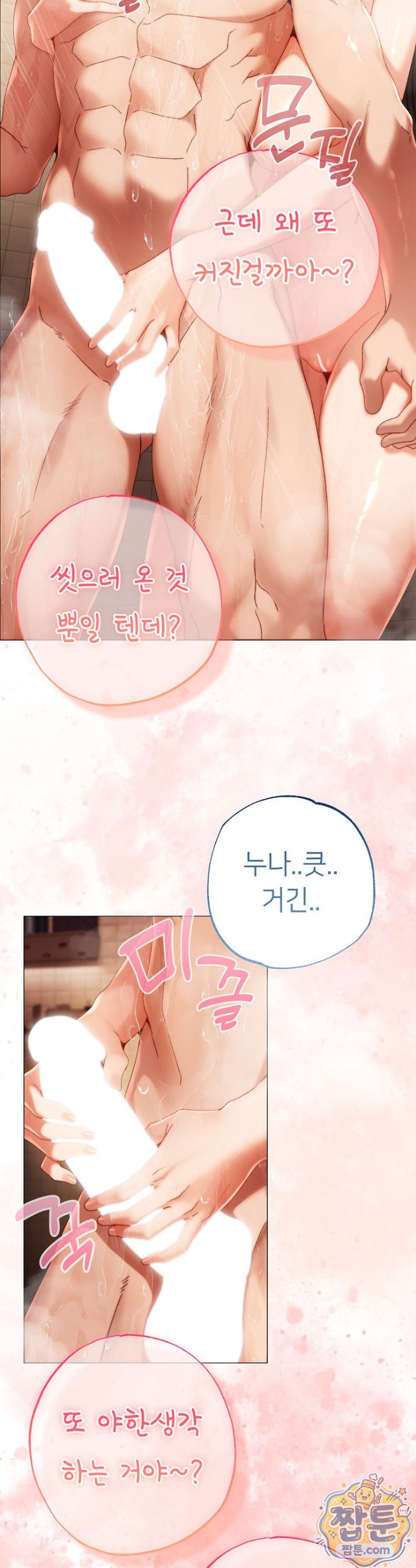 Little Miss Delinquent Raw - Chapter 48 Page 35