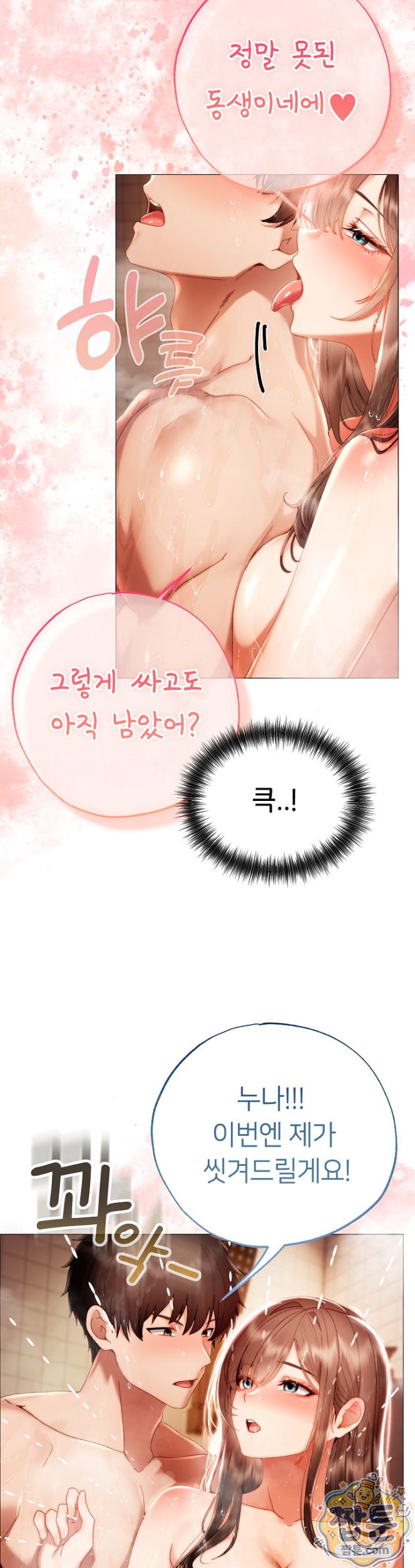 Little Miss Delinquent Raw - Chapter 48 Page 36